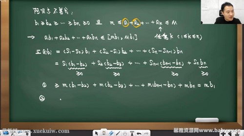 陈祖维2021春兴趣二阶代数（竞赛数学）（16讲）