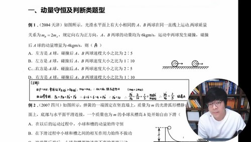 腾讯课堂2023高考物理王羽一轮复习第二部分暨补充部分（高三）
