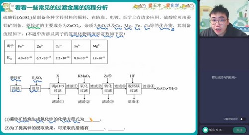 作业帮2023高考高三化学林森寒假S班 