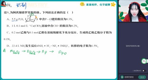 作业帮2023高考高三化学王瑾寒假A班 