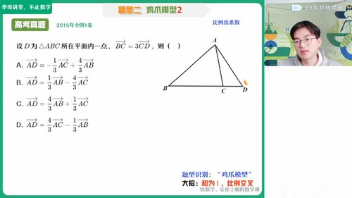 作业帮2023学年高一数学张华寒假A+班 