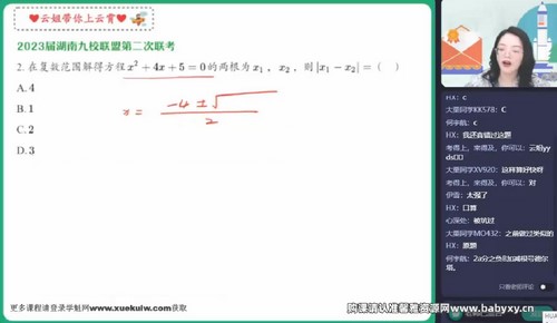 作业帮2023高考高三数学谭梦云密训班