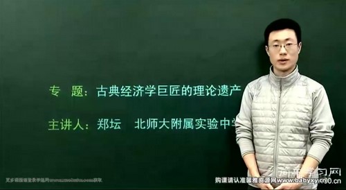 简单学习网高二政治同步提高选修2（郑坛）