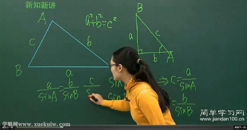 简单学习网高一数学基础必修5（4.87G高清视频）