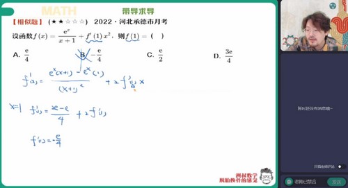 作业帮2023学年高二数学谢天洲寒假A+班 