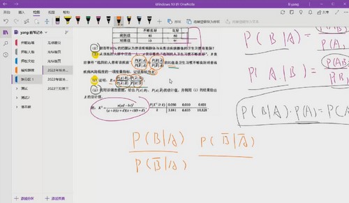 腾讯课堂2023高考数学凉学长一轮系统班直播课（高三）