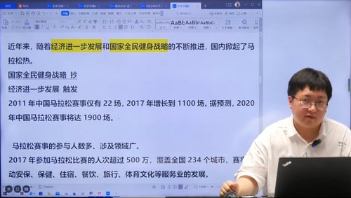 腾讯课堂2023高考政治刘勖雯第一阶段大题方法班（高三）