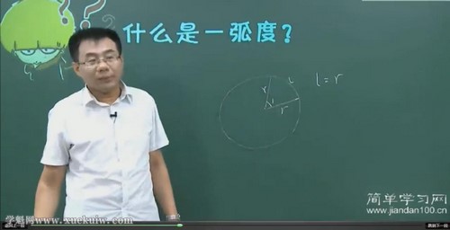 简单学习网高一数学同步必修4（王春辉）