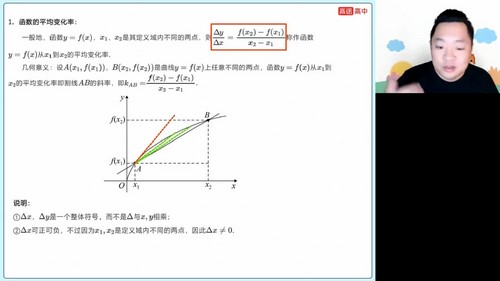 高途2023学年高二数学肖晗寒假班规划服务（直播课）