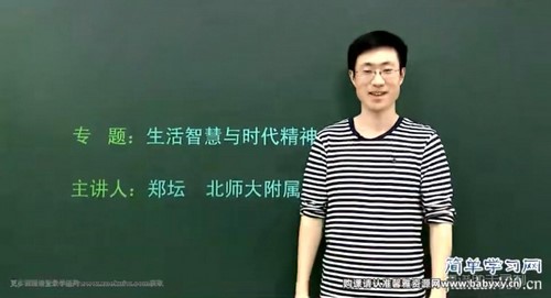 简单学习网高二政治同步提高必修4（郑坛）