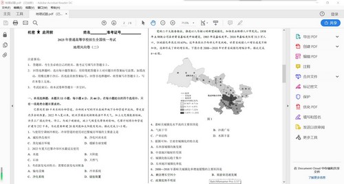 2023高考风向卷预测卷（高考押题卷）（PDF）