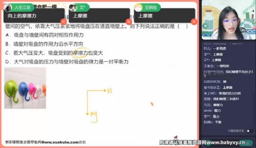 作业帮2023高考高三物理郑梦瑶密训班 