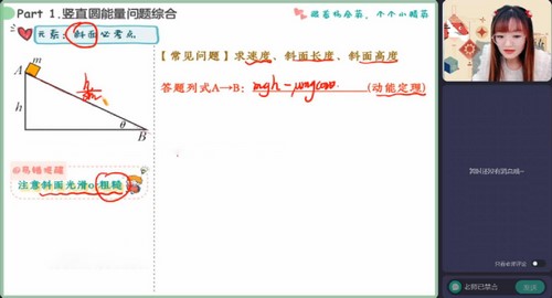 作业帮2023高考高三物理杨会英寒假A+班