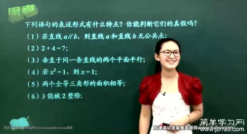 简单学习网高二数学同步基础选修2（熊丹）