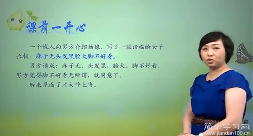 简单学习网初三语文同步提高课程 