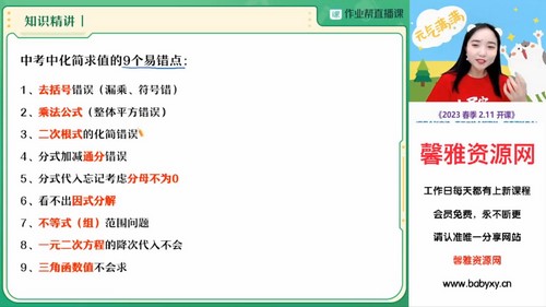 2023中考初三数学冯美春季提升班（14.0G高清视频）