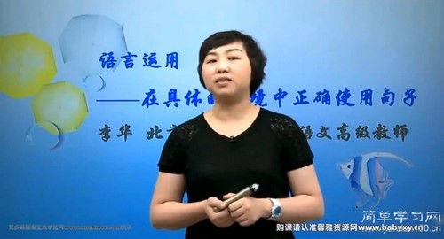 简单学习网初二语文同步提高上学期课程 