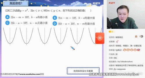 希望学2023初三春季数学全国版S班朱韬（上部完结）