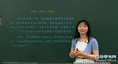 简单学习网初中语文作文专项突破课(二)