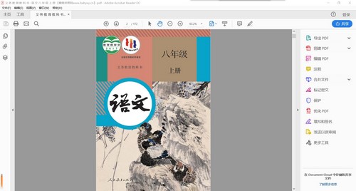 2023年1月最新初中全科电子教材（PDF）