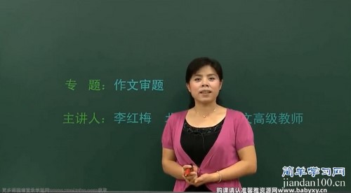 简单学习网初中语文作文专项突破课(一)