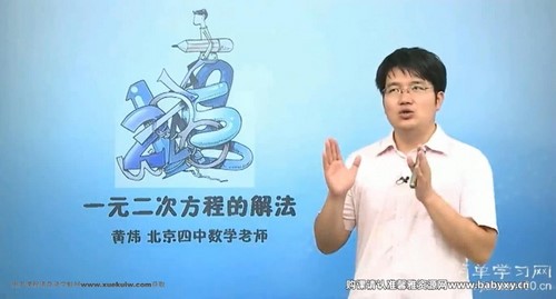 简单学习网初三数学一轮复习课程(中考)