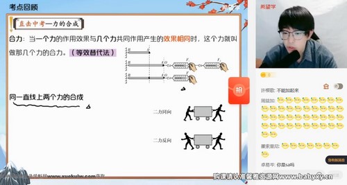 希望学2023初三春季物理全国版S班王万鑫（上部完结）