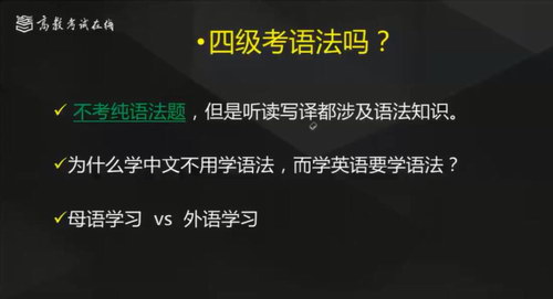 2020年12月刘晓艳团队四级词汇语法（高清视频）