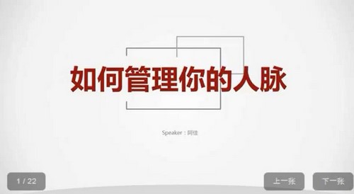 荔枝微课没钱没人脉也能月入10万（869M标清视频）