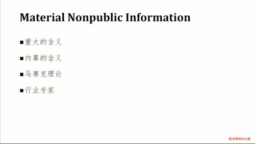 老裘CFA课程共11节（333M高清视频）