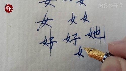写好硬笔字（1.56G高清视频）
