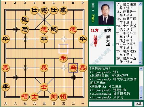 中国象棋大师网视频讲座（标清rmvb格式）