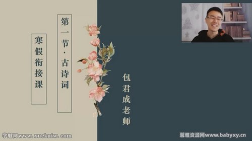 包君成作文阅读2020寒假班 