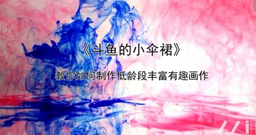 美术教程：美当创意彩墨课（含课件、教案）（1.05G高清视频）