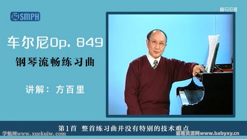 车尔尼Op.849钢琴流畅练习曲（600M高清视频）