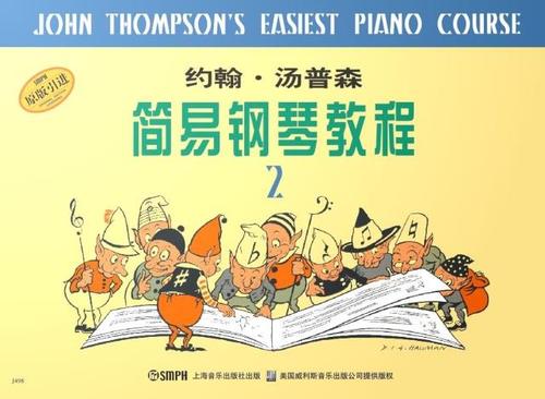 《汤普森钢琴教程系列》（77集+配套教材）