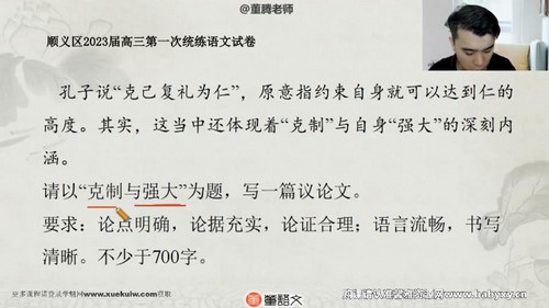 2023高考高三语文董腾点睛班（1.82G高清视频）