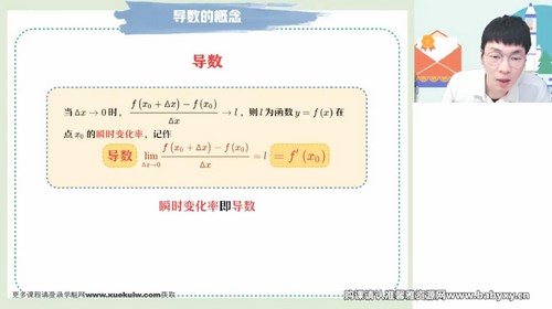 作业帮2023学年高二数学尹亮辉春季A+班（7.66G高清视频）