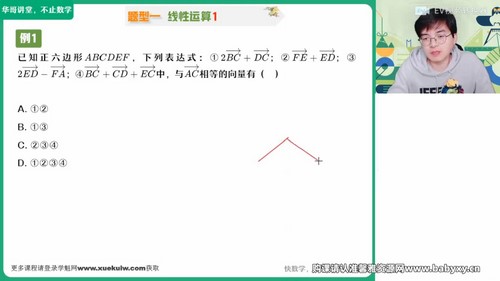 作业帮2023学年高一数学张华春季A+班（6.61G高清视频）