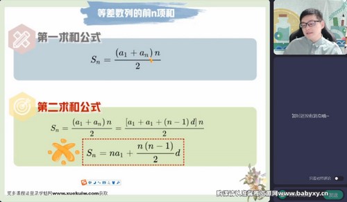 作业帮2023学年高二数学周永亮春季A+班（课改B）（10.1G高清视频）