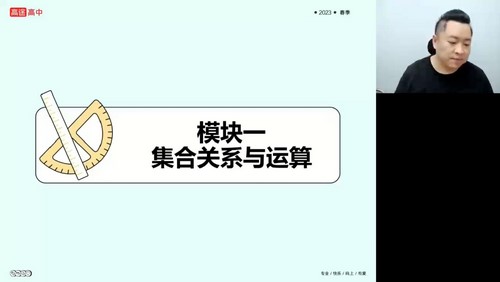 2024年高考数学肖晗暑期S班（高三）（4.58G高清视频）