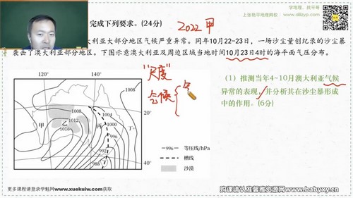 2023高考地理张艳平春季班（高三）（17.4G高清视频）