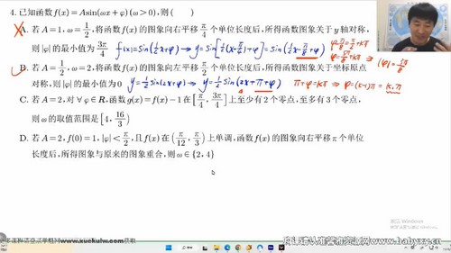 2023高考数学赵礼显终极预测（高三）（6.16G高清视频）