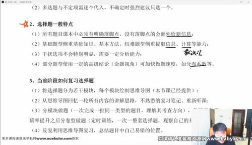 2023高考化学李政二轮复习春季班（高三）（3.02G高清视频）