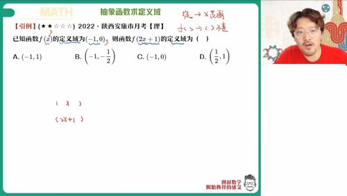 2024年高考数学谢天洲暑期A+班（高三）（6.33G高清视频）