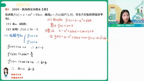 作业帮2023学年高二数学林泽田春季班（12.8G高清视频）