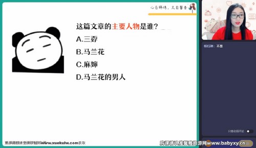 作业帮2023学年高二语文邵娜春季A+班（13.2G高清视频）