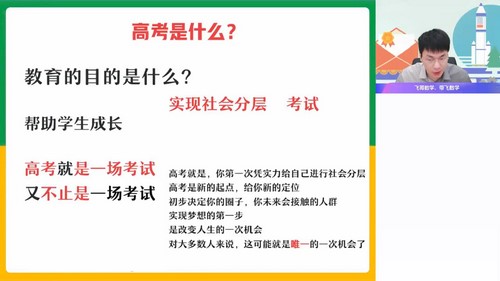 2024年高考数学尹亮辉暑期A+班（高三）（5.66G高清视频）