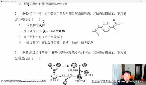 2023高考化学李政三轮复习（高三）（2.50G高清视频）