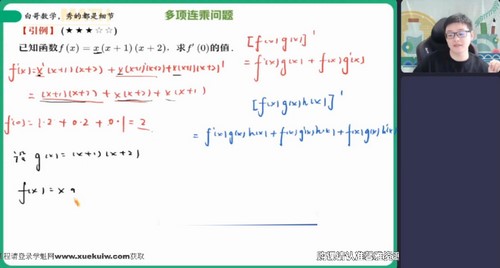 作业帮2023学年高二数学周永亮春季A+班（课改A）（8.81G高清视频）